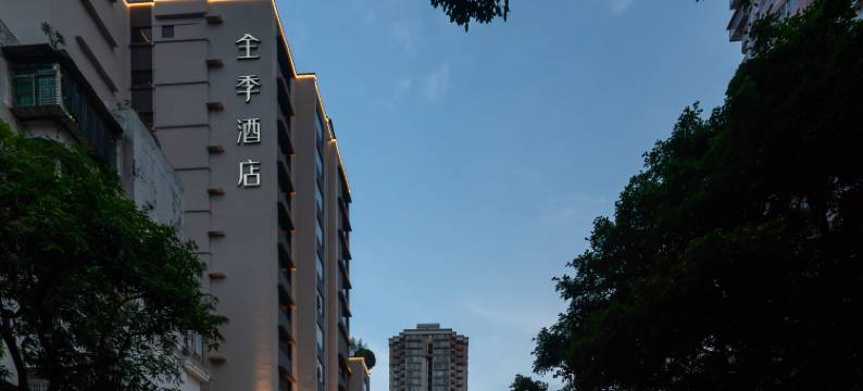 全季酒店(广州珠江新城五羊邨地铁站店)图片