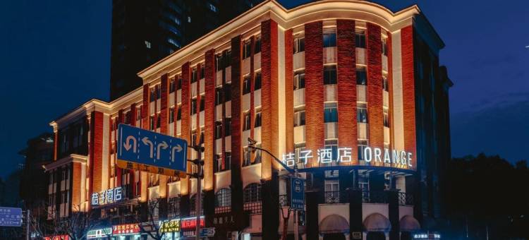 桔子酒店(上海长风公园店)图片
