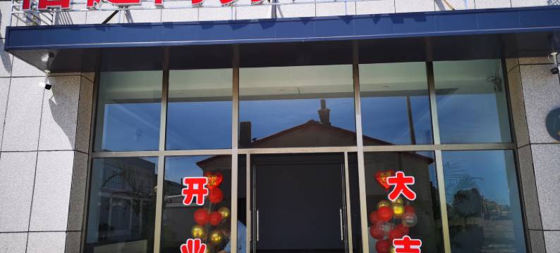 禧樾商务宾馆(乌拉盖广场店)图片