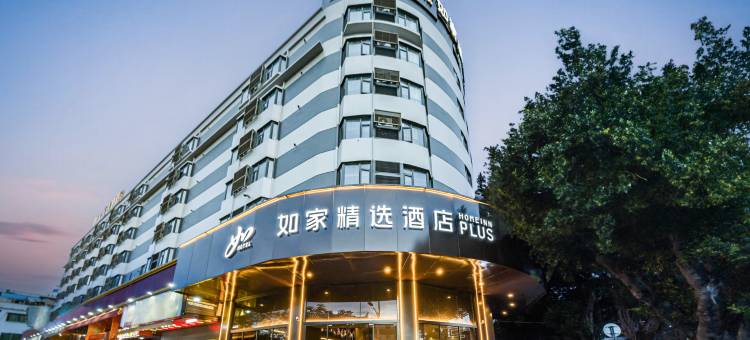 如家精选酒店(佛山顺德清晖园店)图片