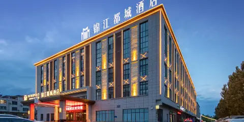 克拉瑪依世紀大道錦江都城酒店