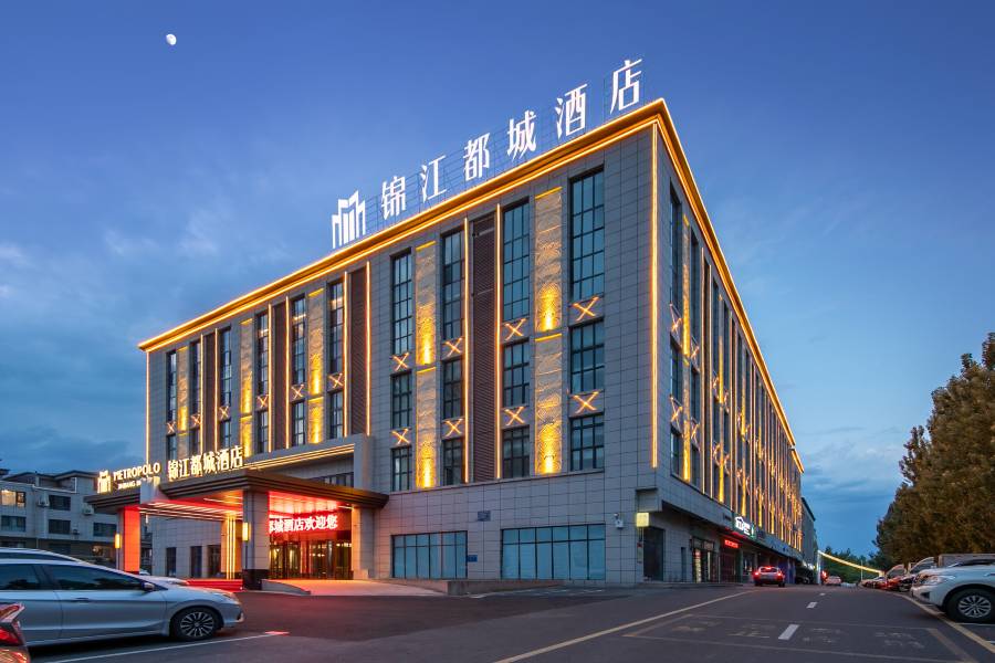 克拉瑪依世紀大道錦江都城酒店