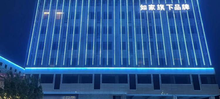 如家睿柏云酒店(曲阳红星美凯龙店)图片
