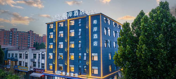 希岸酒店(濮阳濮上路店)图片