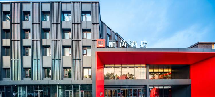 徐州云龙湖丽芮酒店图片