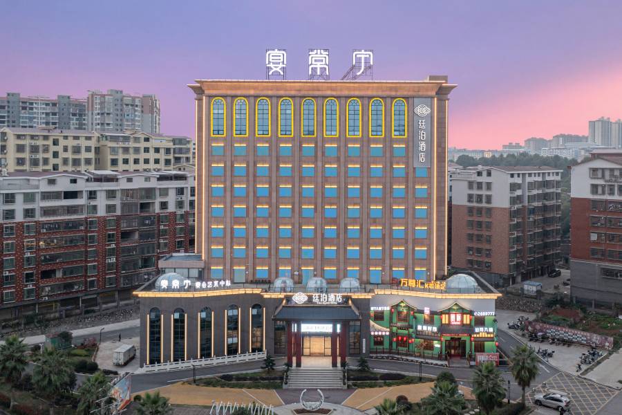 廷泊酒店(常寧一中店)