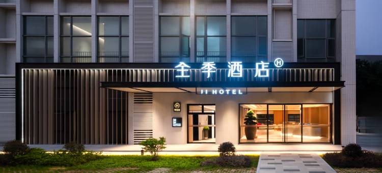 全季酒店(佛山祖庙创意产业园店)图片