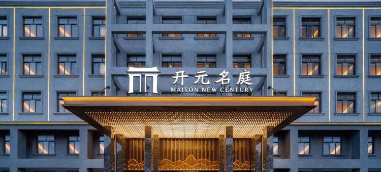 上海崇明开元名庭酒店图片