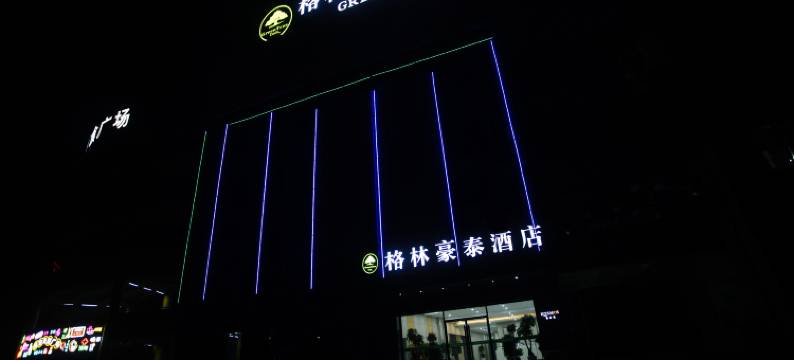 格林豪泰酒店(滁州经开区上海北路店)图片