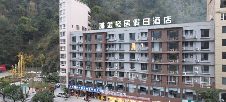 乐山金口河雅金轻居假日酒店图片
