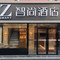 Zsmart智尚酒店(南京新街口总统府店)