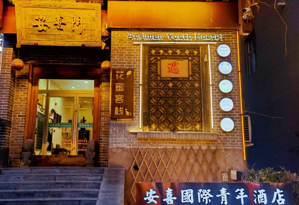 洛阳青年城国际酒店外景图