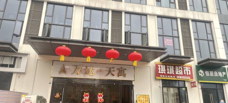 芸希民宿(乐山高铁站万达广场店)图片