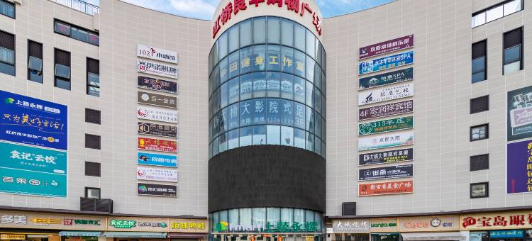 宏润祥宾馆(上海虹桥火车站国家会展中心店)图片