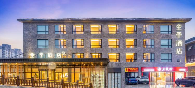 全季酒店(台州路桥中盛广场店)图片