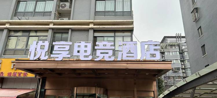 轻住·悦享酒店(扬州职业大学国展中心店)图片