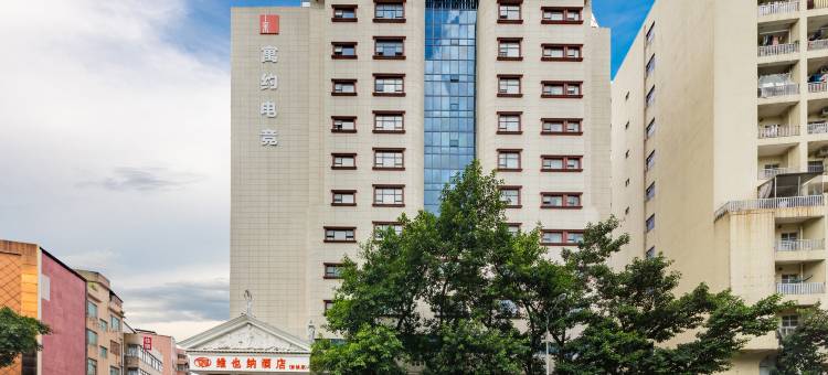 寓约电竞酒店(东莞东城地王广场店)图片