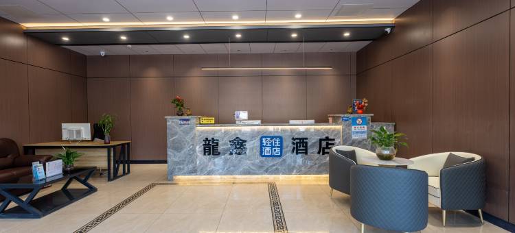 龍鑫精选酒店(西安高铁北站南广场店)图片