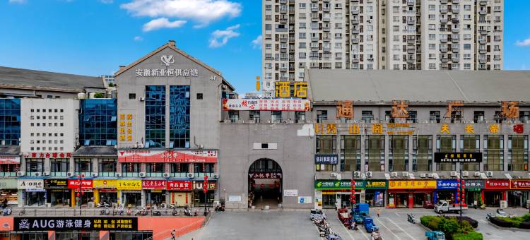 IU酒店(池州秀山门店)图片