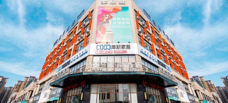 希岸酒店(安岳石窟数字展示中心店)图片