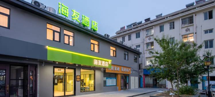 海友酒店(宿迁宝龙广场幸福路店)图片