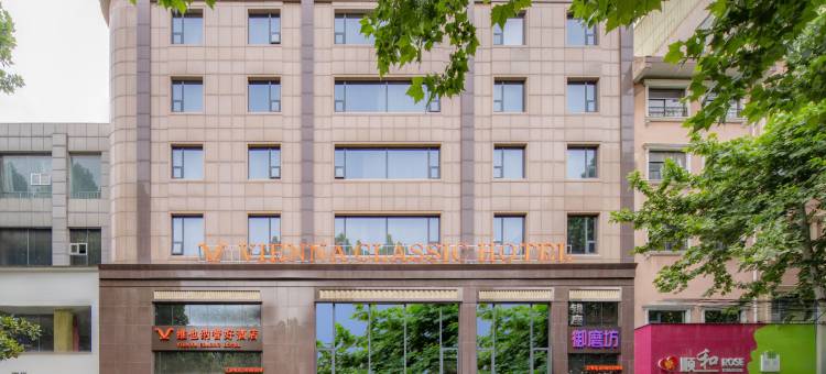 维也纳智好酒店(济源汤帝路店)图片