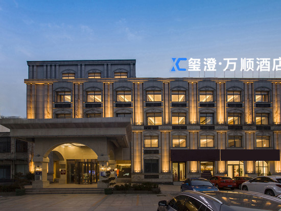 玺澄·万顺酒店(扬州文昌阁市政府店)