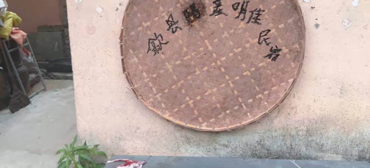 歙县阳产明佳民宿图片