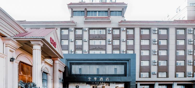 全季酒店(长春一汽店)图片