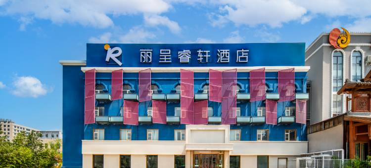 丽呈睿轩酒店(郑州福塔东地铁站万锦城店)图片