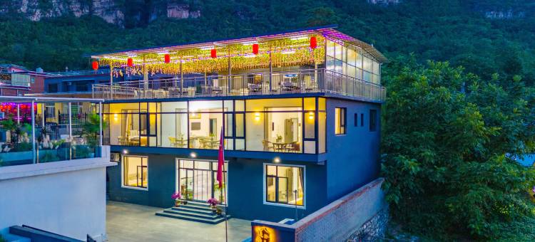 通幽小院(十渡风景区店)图片