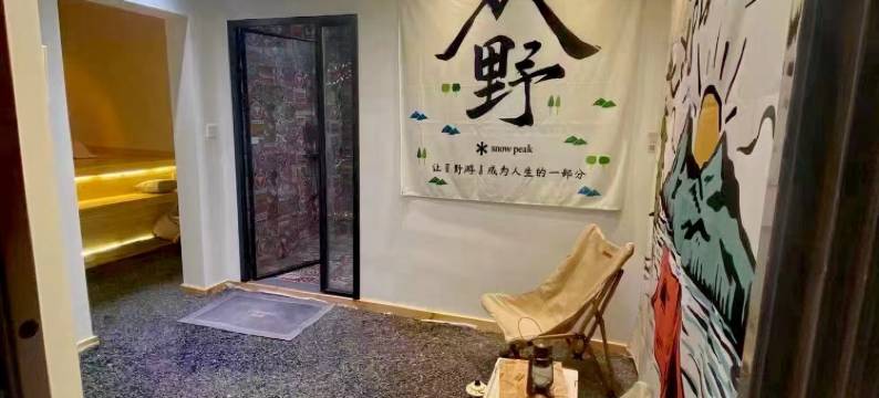 抚顺生命之环易·宿露营主题民宿图片