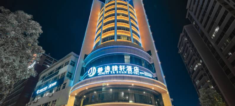 汕尾市静逸雅轩酒店图片