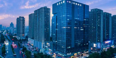 陌上輕奢酒店(鄭州二七萬達齊禮閆地鐵站店)