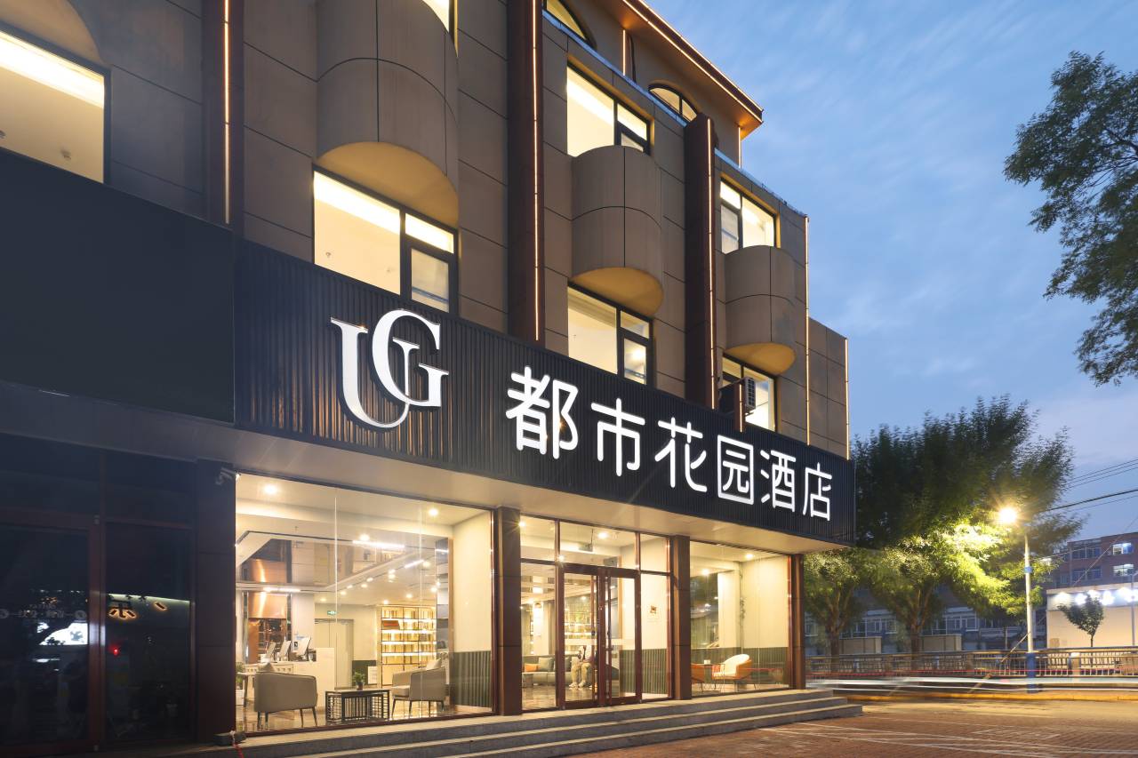 都市花园酒店(牟平汽车站南关大街店)