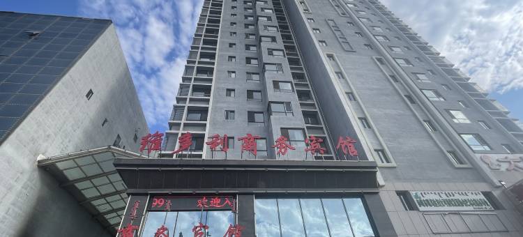 巴林右旗维多利商务宾馆图片