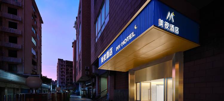 美夜酒店(广州珠江新城五羊邨地铁站店)图片