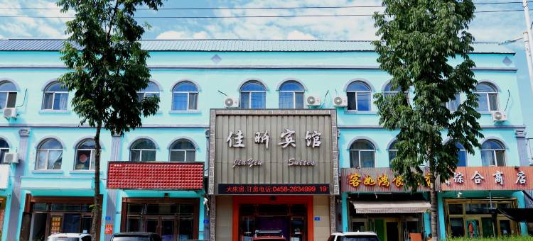 嘉荫佳昕宾馆图片