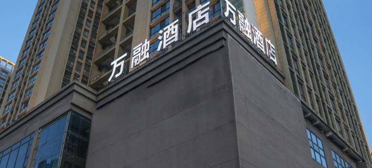 宝鸡万融酒店(宝鸡南站店)图片