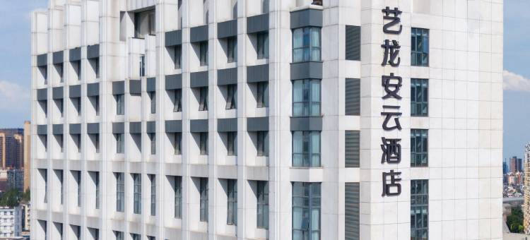 艺龙安云酒店(武汉欢乐谷店)图片