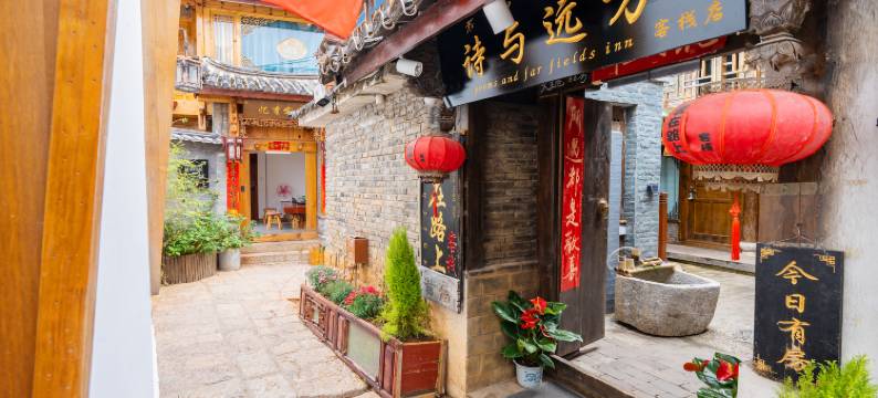 爱在路上客栈(丽江古城店)图片