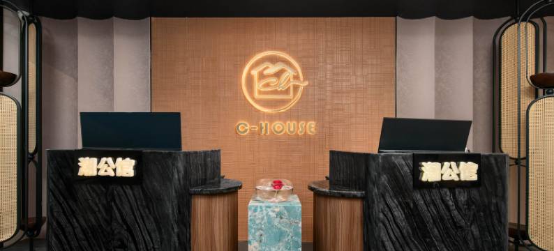 Chouse潮公馆(五一广场IFS国金中心店)图片