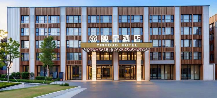 映朵酒店(昆明长水国际机场店)图片