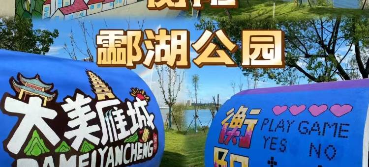 智居酒店(衡阳高铁东站酃湖万达店)图片