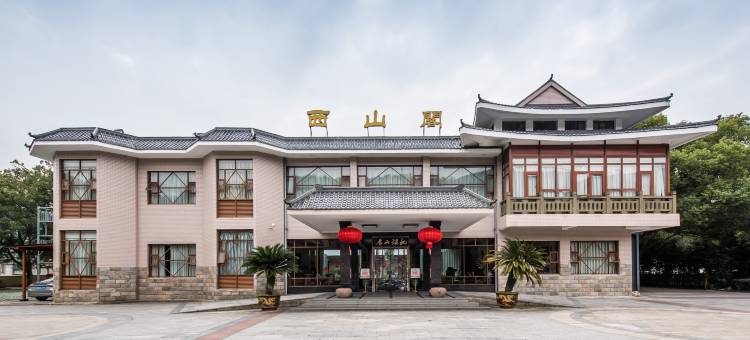 宁波西山阁宾馆图片