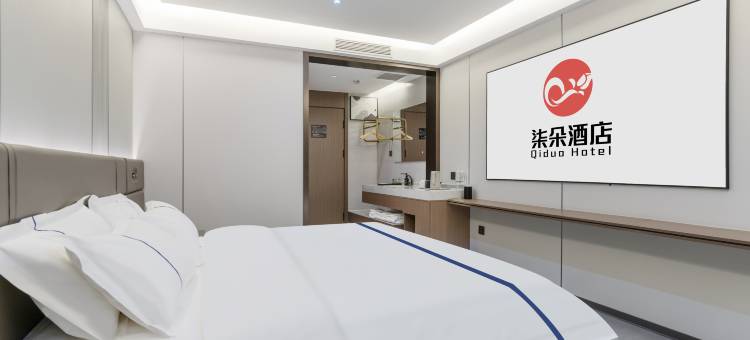 柒朵酒店(乌鲁木齐国际机场店)图片