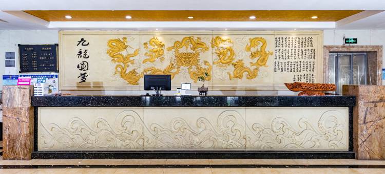 九龙泉大酒店(李村步行街店)图片