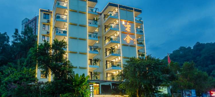 嘉州·云舍(乐山大佛店)图片