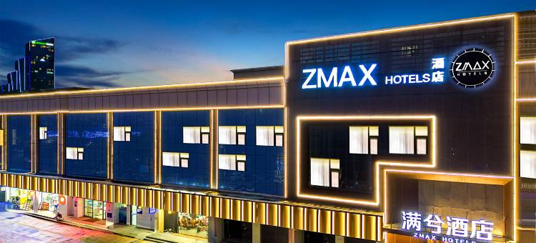 ZMAX满兮酒店(珠海拱北口岸珠海站店)图片