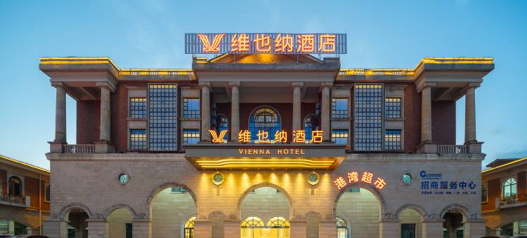 维也纳酒店(钦州保税港店)图片